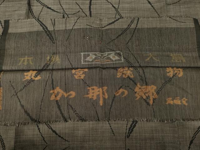 平和屋着物●本場大島紬　加那の郷　カタス9マルキ　葉尽くし　丸宮織物謹製　証紙付き　正絹　逸品　AABH3339ck