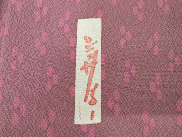 平和屋着物●世界的人形師　辻村寿三郎　ジュサブロー　小紋　幾何学文様　正絹　逸品　AABH3347ck