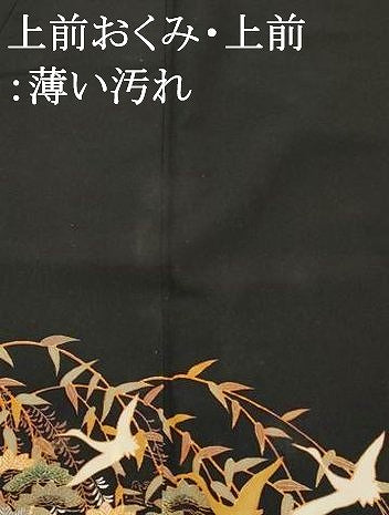 平和屋着物■豪華黒留袖 流水飛鶴松文 金彩 正絹 逸品 AABH3367st