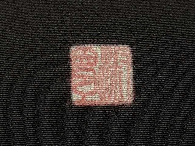 平和屋着物■豪華黒留袖 作家物 人物風景文 暈し染め 金彩 正絹 逸品 AABH3370st