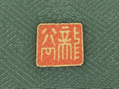 平和屋着物■十日町友禅作家 龍谷 色留袖 御所車花文 暈し染め 金彩 正絹 逸品 AABH3485st