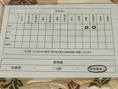 平和屋着物◎六通柄袋帯 唐織 扇面花鳥文 金糸 正絹 逸品 AABH3580ou