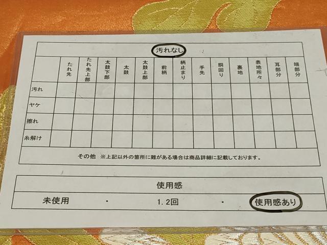 平和屋着物◎六通柄袋帯 唐織 草花文 金銀糸 正絹 逸品 AABH3583ou