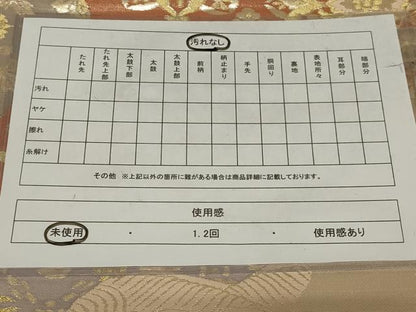 平和屋着物◎六通柄袋帯 道長花文 金糸 正絹 逸品 未使用 AABH3585ou