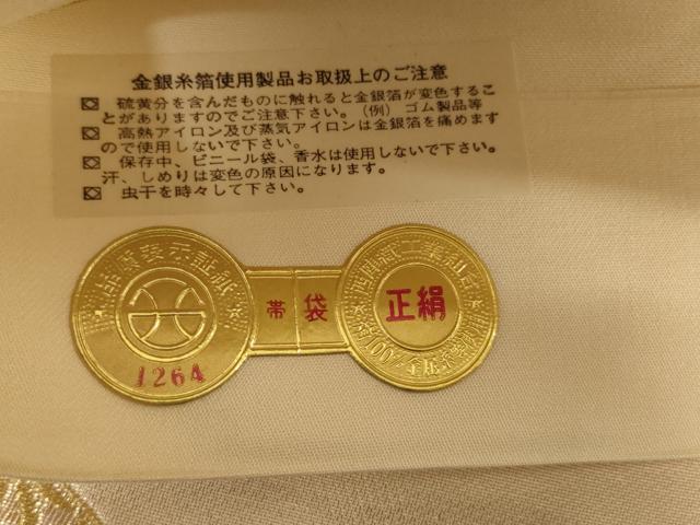 平和屋着物◎西陣 六通柄袋帯 花鳥文 金糸 正絹 逸品 未使用 AABH3586ou