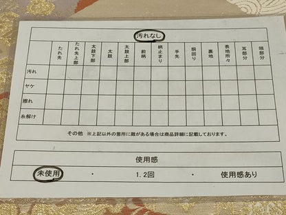 平和屋着物◎西陣 六通柄袋帯 花鳥文 金糸 正絹 逸品 未使用 AABH3586ou