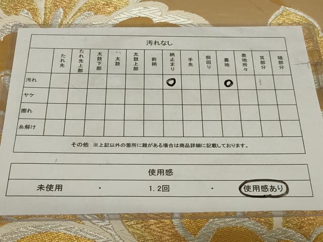 平和屋着物◎六通柄袋帯 唐織 草花文 金銀糸 正絹 逸品 AABH3594ou