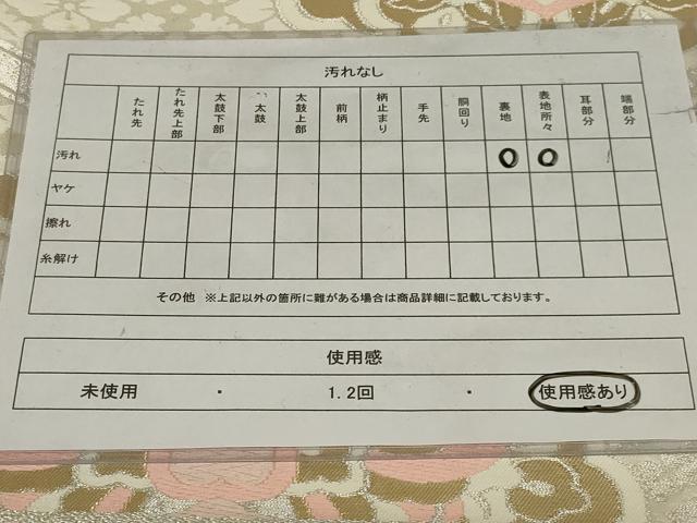 平和屋着物◎六通柄袋帯 唐織 亀甲花文 金銀糸 正絹 逸品 AABH3595ou