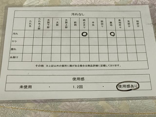 平和屋着物◎六通柄袋帯 唐織 花鳥丸文 銀糸 正絹 逸品 AABH3598ou