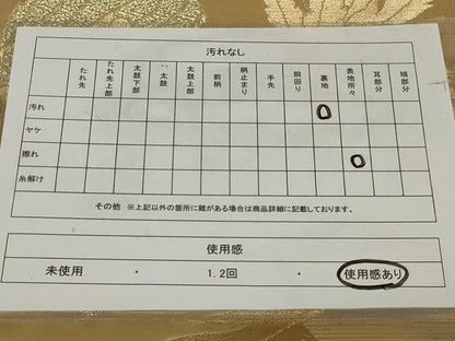 平和屋着物◎六通柄袋帯　鳳凰　金糸　正絹　逸品　AABH3599ou
