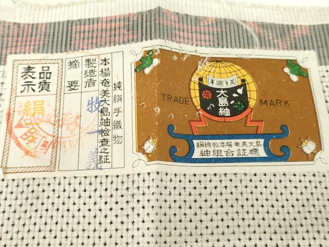 平和屋着物●本場大島紬　白大島　手織り　一元絣　証紙付き　牧一義作　正絹　逸品　AABH3604cs