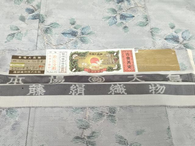 平和屋着物●都喜ヱ門　本場大島紬　白大島　一元7マルキ　手織り　総絣　きもの散策　証紙付き　藤絹織物謹製　正絹　逸品　AABH3606cs
