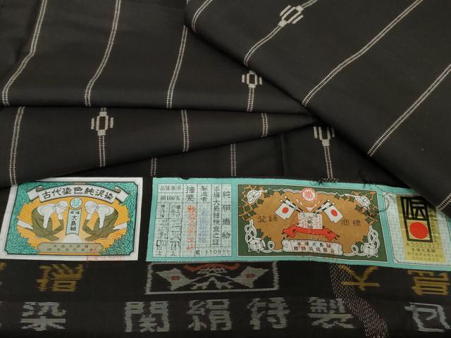 平和屋着物●本場大島紬　泥染　一元絣　総絣　花間道　黒地　証紙付き　関絹織物謹製　正絹　逸品　未使用　AABH3608cs