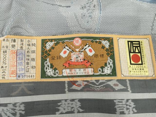 平和屋着物●本場大島紬　白大島　一元7マルキ　総絣　旅の始まり　証紙付き　正絹　逸品　未使用　AABH3610cs