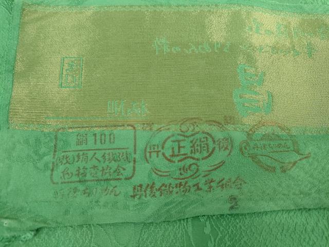 平和屋着物●上質な色無地　扇昌　霞地紋　緑色　丹後ちりめん　反端付き　正絹　逸品　未使用　AABH3635cs 平和屋着物○上質な色無地 扇昌 霞地紋 緑色 丹後ちりめん 反端付き