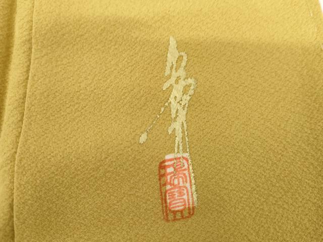 平和屋着物●本草木染作家　瑞寶　色無地　玉蜀黍色　正絹　逸品　未使用　AABH3645cs 平和屋着物○本草木染作家 瑞寶 色無地 玉蜀黍色 正絹 逸品 未