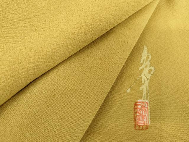 平和屋着物●本草木染作家　瑞寶　色無地　玉蜀黍色　正絹　逸品　未使用　AABH3645cs 平和屋着物○本草木染作家 瑞寶 色無地 玉蜀黍色 正絹 逸品 未