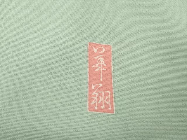 平和屋着物●訪問着　友禅　作家物　華翔　枝花文　暈し染め　金彩　正絹　逸品　AABH3697cs