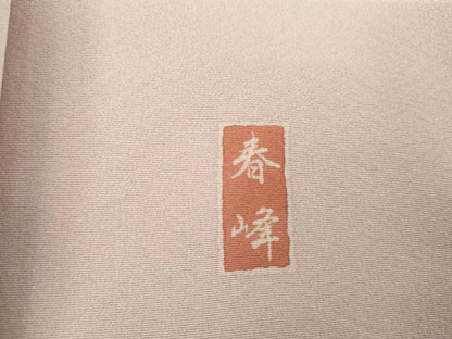 平和屋着物●訪問着　友禅　作家物　春峰　駒刺繍　地紙枝花文　金彩　正絹　逸品　未使用　AABH3698cs