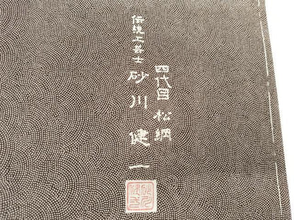 平和屋着物●伝統工芸士 砂川健一　江戸小紋　訪問着　鮫小紋柄　枝花文　正絹　逸品　未使用　AABH3717cs