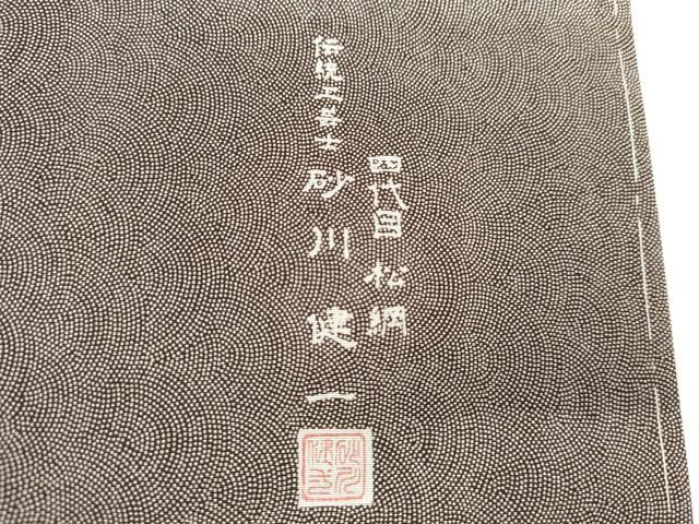平和屋着物●伝統工芸士 砂川健一　江戸小紋　訪問着　鮫小紋柄　枝花文　正絹　逸品　未使用　AABH3717cs