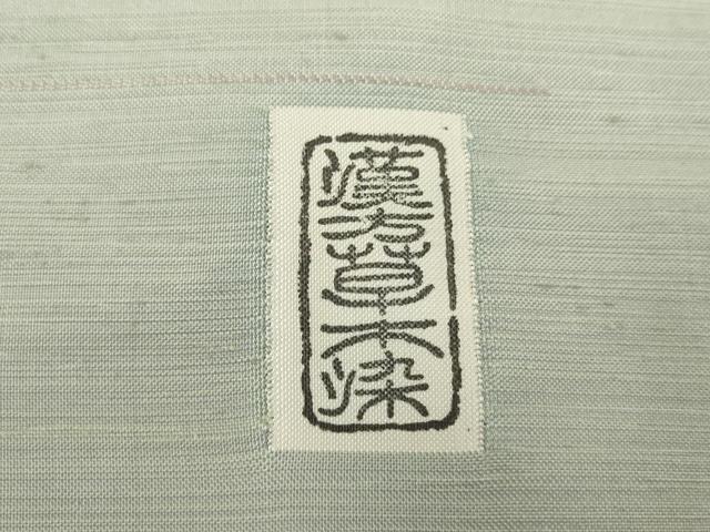 平和屋着物●京の名門　じゅらく謹製　訪問着　紬地　漢方草木染　霞文　正絹　逸品　AABH3718cs