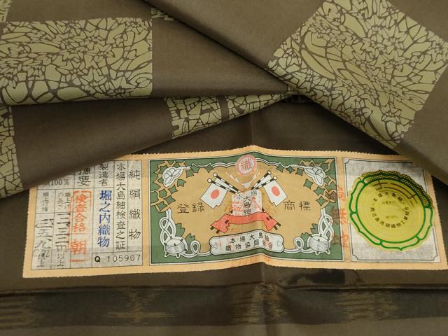 平和屋着物●本場大島紬　染大島　型染め　市松花文　堀之内織物謹製　証紙付き　正絹　逸品　AABH3721cs