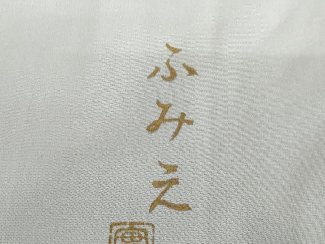 平和屋着物●訪問着　作家物　手描き　駒刺繍　枝花文　暈し染め　銀糸　銀彩　正絹　逸品　AABH3737cs