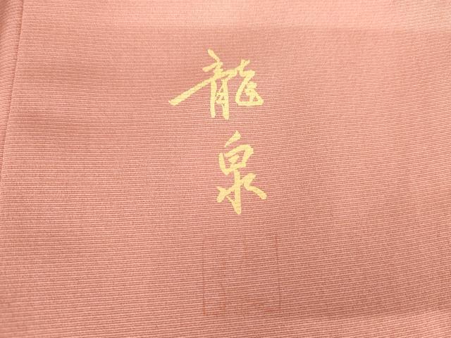 平和屋着物●豪華色留袖　友禅　龍泉　南蛮船　暈し染め　金彩　正絹　逸品　AABH3766cs