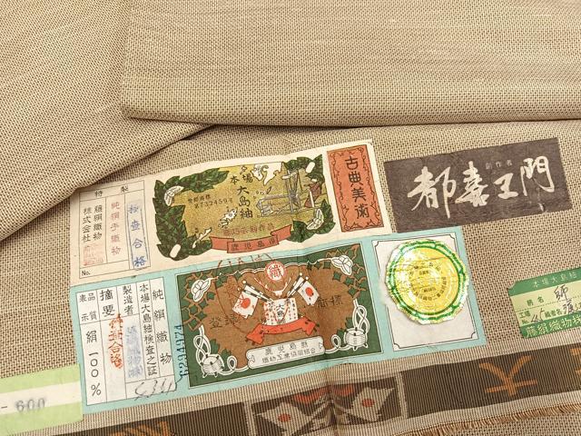 平和屋着物●都喜ヱ門　本場大島紬　一元絣　師　藤絹織物謹製　証紙付き　正絹　逸品　AABH3806ph