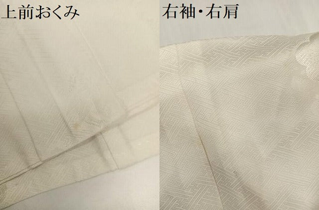 平和屋着物●長襦袢　無双仕立て　草花地紋　正絹　逸品　AABH3809ph