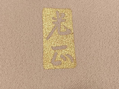 平和屋着物●金彩友禅　卓越技能者・名工・和田光正　色留袖　群れ鶴草花文　暈し染め　金彩　正絹　逸品　AABH3836ph