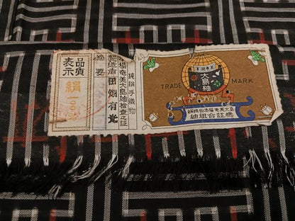 平和屋着物●本場大島紬　龍郷絣　秋名バラ　アンサンブル　田畑有光作　証紙付き　正絹　逸品　AABH3878ph