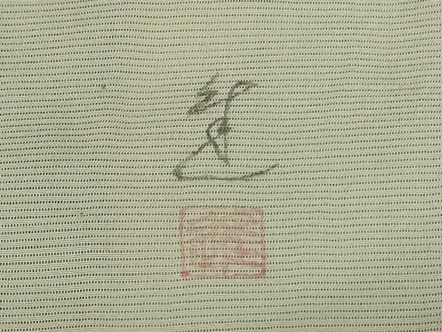 平和屋着物＊夏物 訪問着 絽 作家物 鯉 暈し染め 正絹 逸品 AABH3939jd