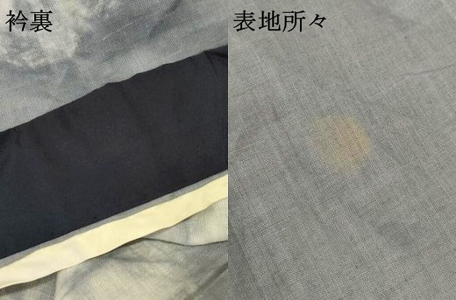 平和屋着物＊夏物　男性　長襦袢　絞り　熨斗目文　麻　逸品　AABH3994jd