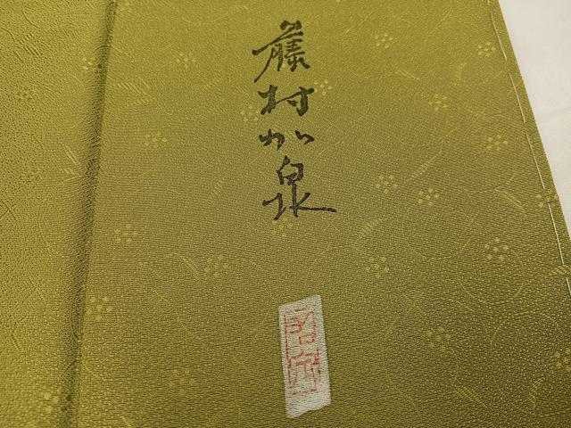 平和屋着物●本加賀友禅作家　藤村加泉監修　色無地　花地紋　青朽葉色　正絹　逸品　AABH4048ph