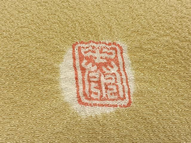 平和屋着物●十日町　名門　滝泰謹製　訪問着　絞り　草花文　暈し染め　正絹　逸品　AABH4059ph