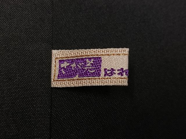 平和屋着物●本場大島紬　作家物　萩野丹雪　めぐりあい　霞文　さが美扱い　正絹　逸品　未使用　AABH4065ph