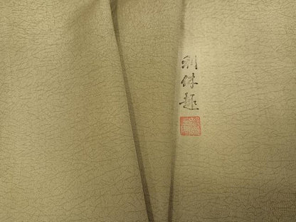 平和屋着物●都喜ヱ門　藤絹織物謹製　本場染大島紬　利休趣　霞文　正絹　逸品　AABH4101ph