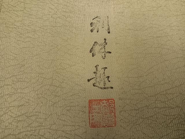 平和屋着物●都喜ヱ門　藤絹織物謹製　本場染大島紬　利休趣　霞文　正絹　逸品　AABH4101ph