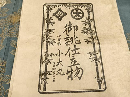 平和屋着物●豪華色留袖　枝菊　金彩　小大丸扱い　たとう紙付き　正絹　逸品　AABH4124ph
