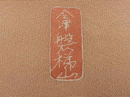 平和屋着物●十日町友禅作家　岡村蒼風　色留袖　会津磐梯山　暈し染め　正絹　逸品　AABH4166ph