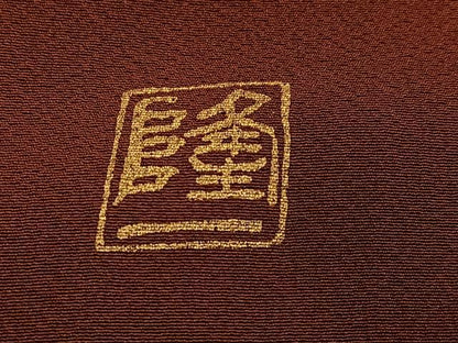 平和屋着物●上質な色無地　作家物　革色　正絹　逸品　AABH4182ph