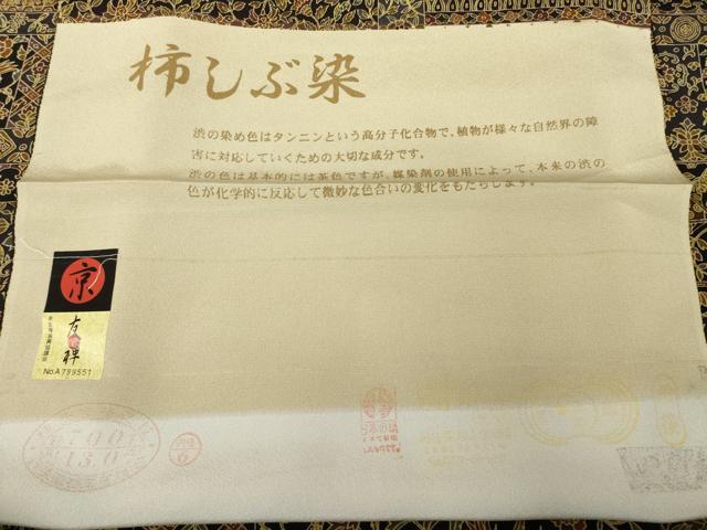 平和屋着物●上質な小紋　柿渋染　京友禅　更紗花鳥文　反端付き　正絹　逸品　AABH4204ck 平和屋着物○上質な小紋 柿渋染 京友禅 更紗花鳥文 反端
