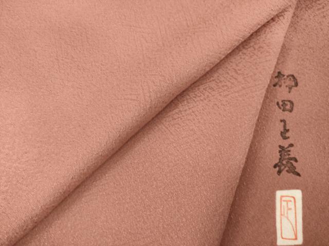 平和屋着物●本加賀友禅作家　押田正義　色無地　紗綾形地紋　蘇芳香色　高島屋扱い　正絹　逸品　未使用　AABH4213ck