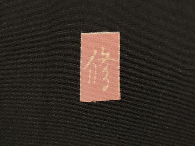 平和屋着物○豪華黒留袖 友禅 作家物 花鳥文 正絹 逸品 AABH4216ck