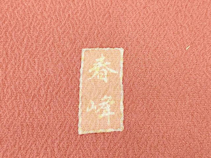 平和屋着物●豪華振袖　作家物　春峰　駒刺繍　松竹梅流水吉祥花文　金彩　正絹　逸品　AABH4222ck