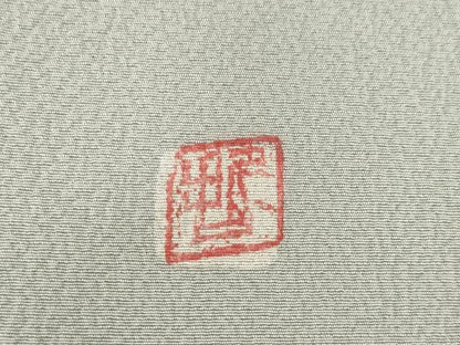 平和屋着物●訪問着　作家物　草花文　正絹　逸品　AABH4241ck