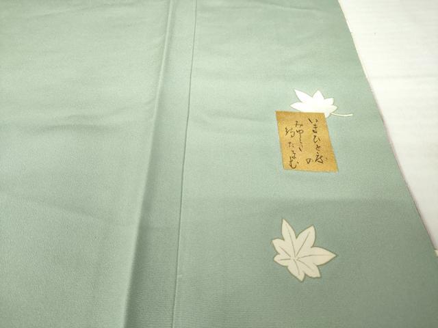平和屋着物●訪問着　駒刺繍　遠山渡り橋風景文　暈し染め　金彩　正絹　逸品　AABH4268ck