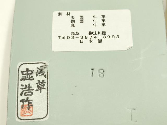 平和屋着物●和装小物　草履　鼻緒:花柄　銀糸　浅草 忠浩作　牛革製品　逸品　AABH4284ay